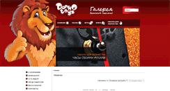Desktop Screenshot of dankotoys.com